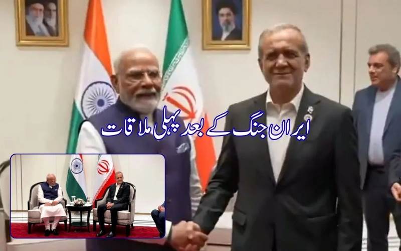 پی ایم مودی نے ایرانی صدر مسعود پیزشکیان سے کی ملاقات